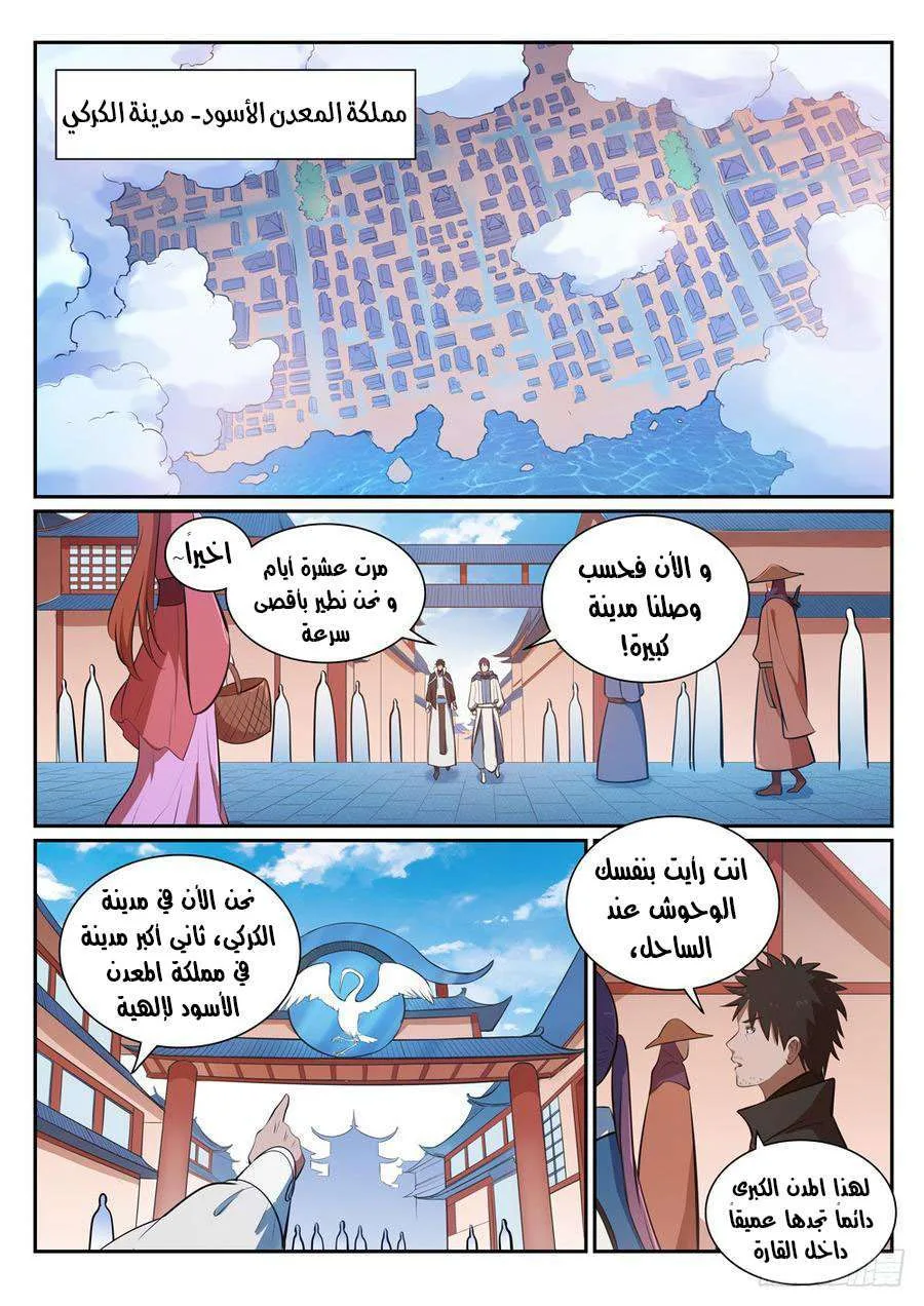 Read Apotheosis AR Manga Online