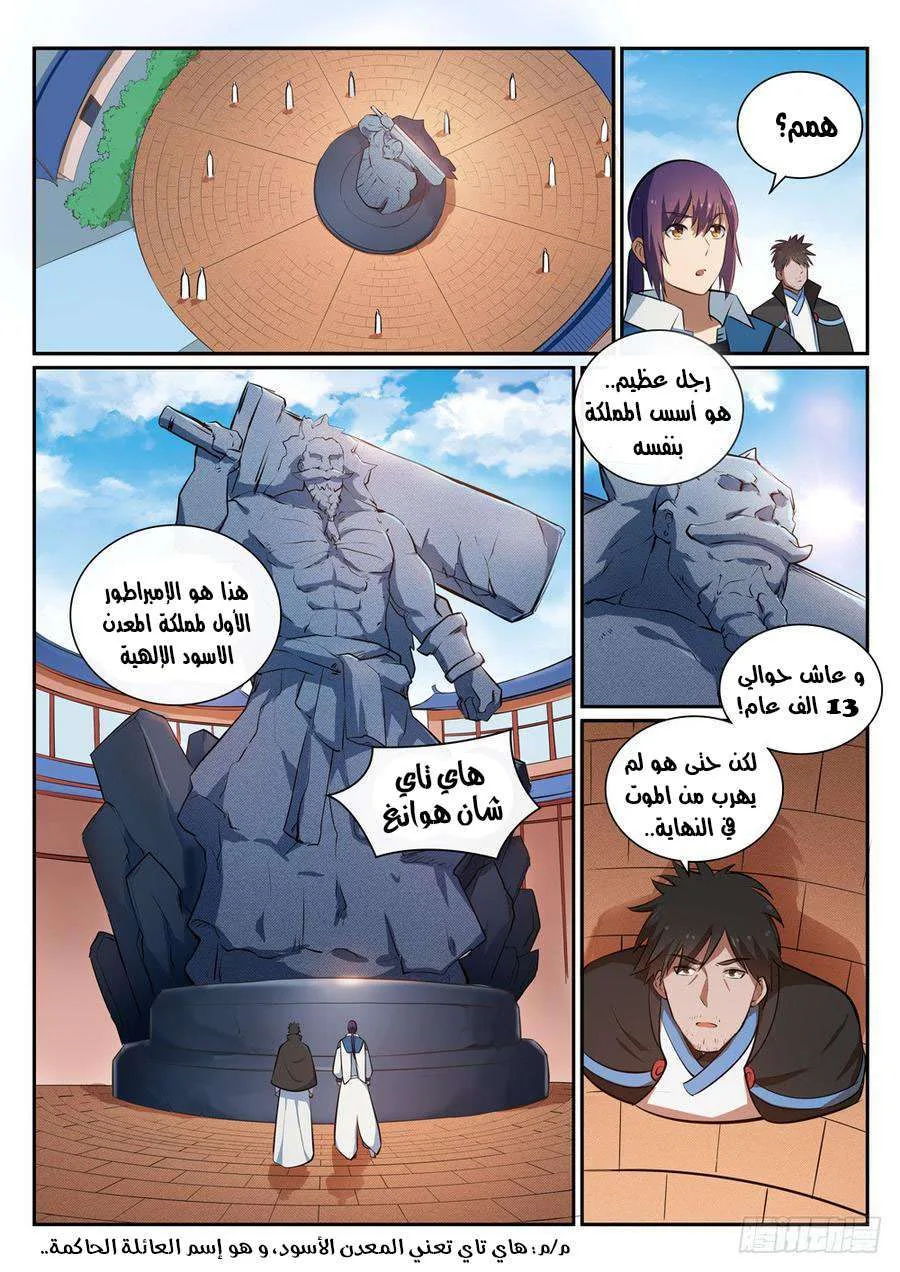 Read Apotheosis AR Manga Online