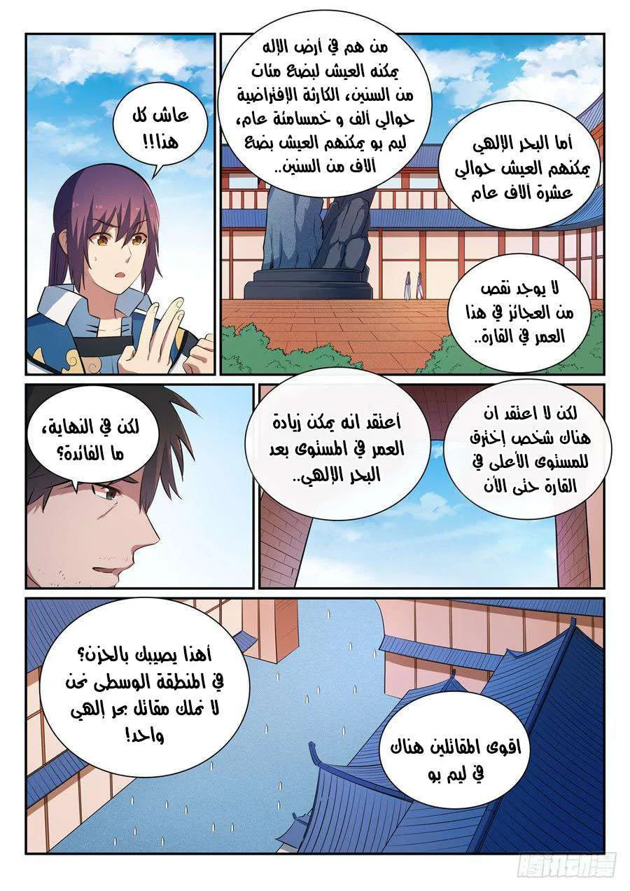 Read Apotheosis AR Manga Online