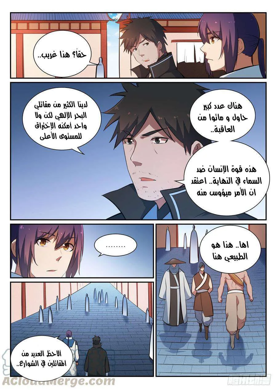 Read Apotheosis AR Manga Online