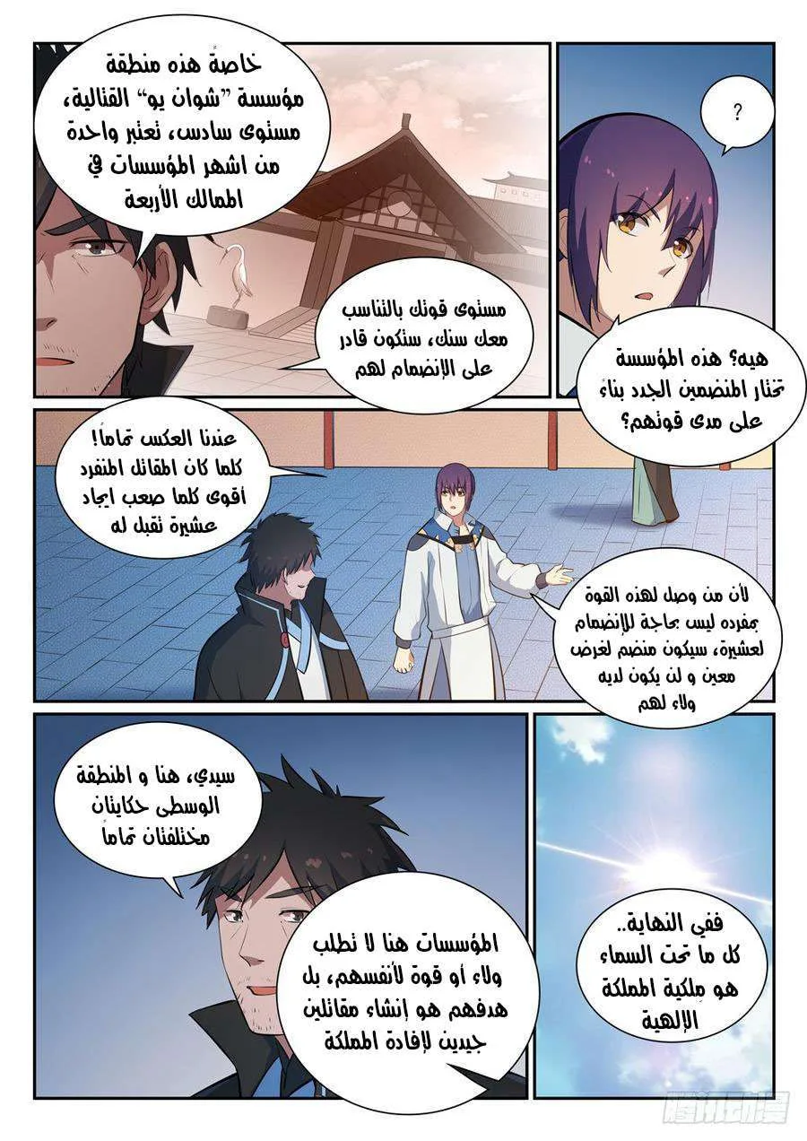 Read Apotheosis AR Manga Online