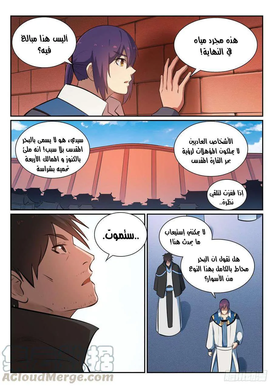 Read Apotheosis AR Manga Online