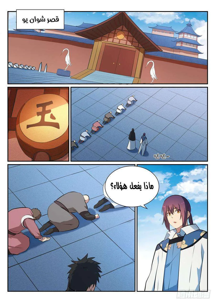 Read Apotheosis AR Manga Online