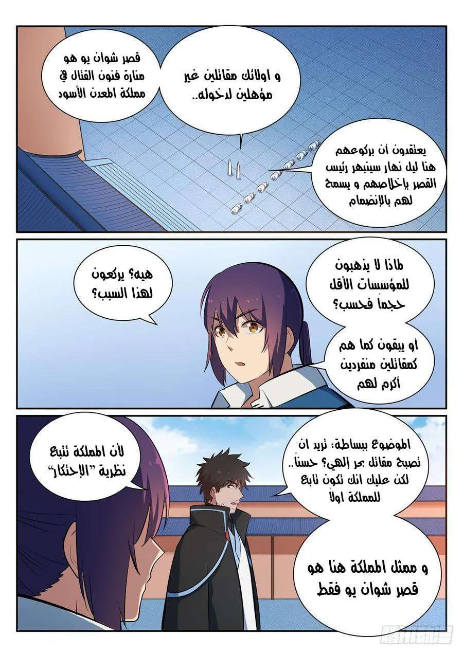 Read Apotheosis AR Manga Online