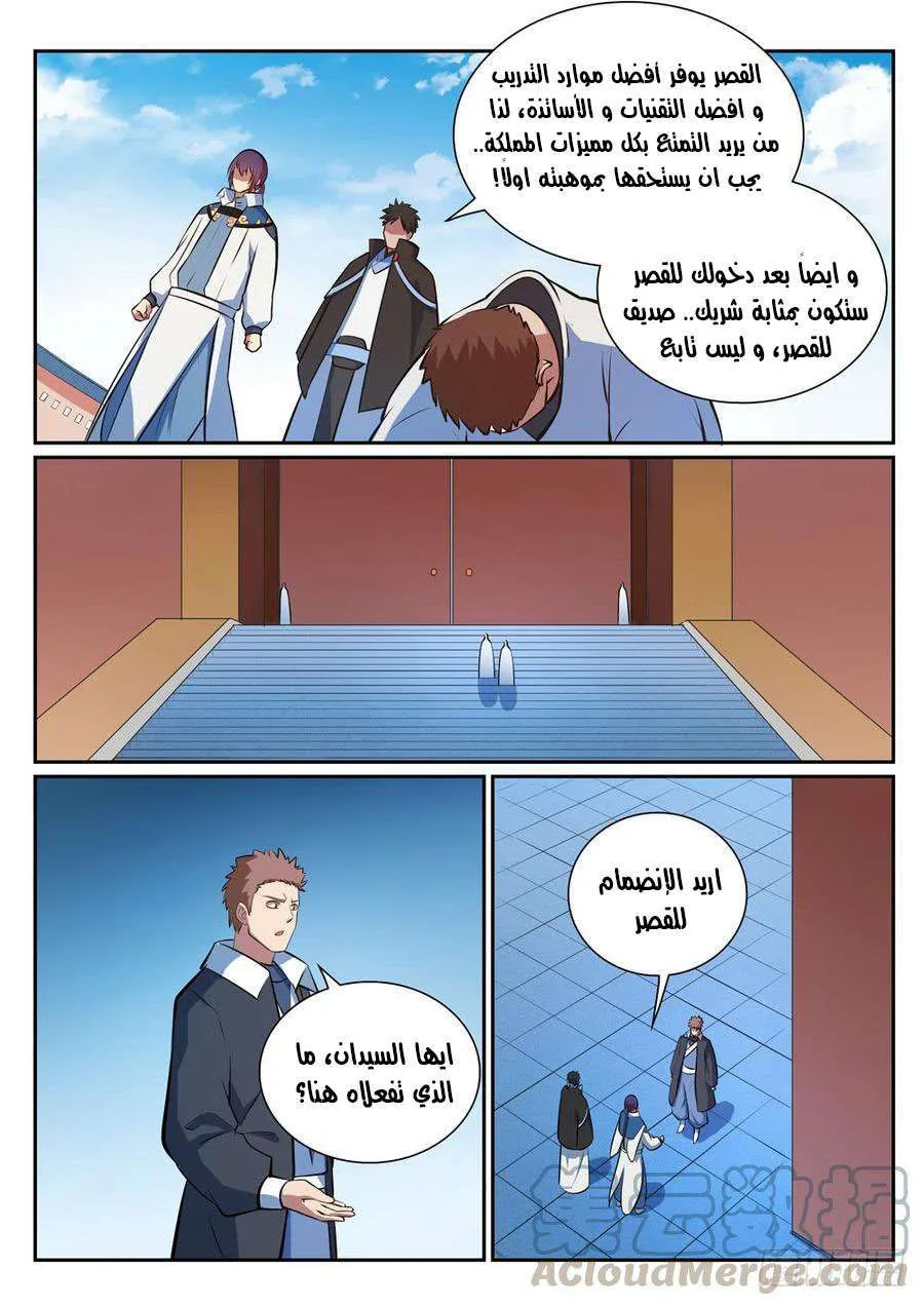 Read Apotheosis AR Manga Online