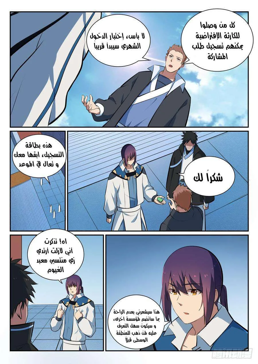 Read Apotheosis AR Manga Online