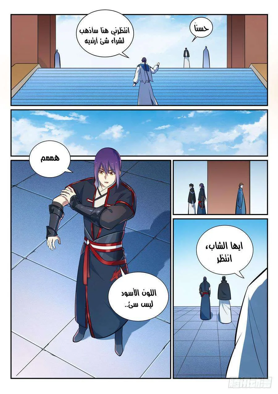 Read Apotheosis AR Manga Online