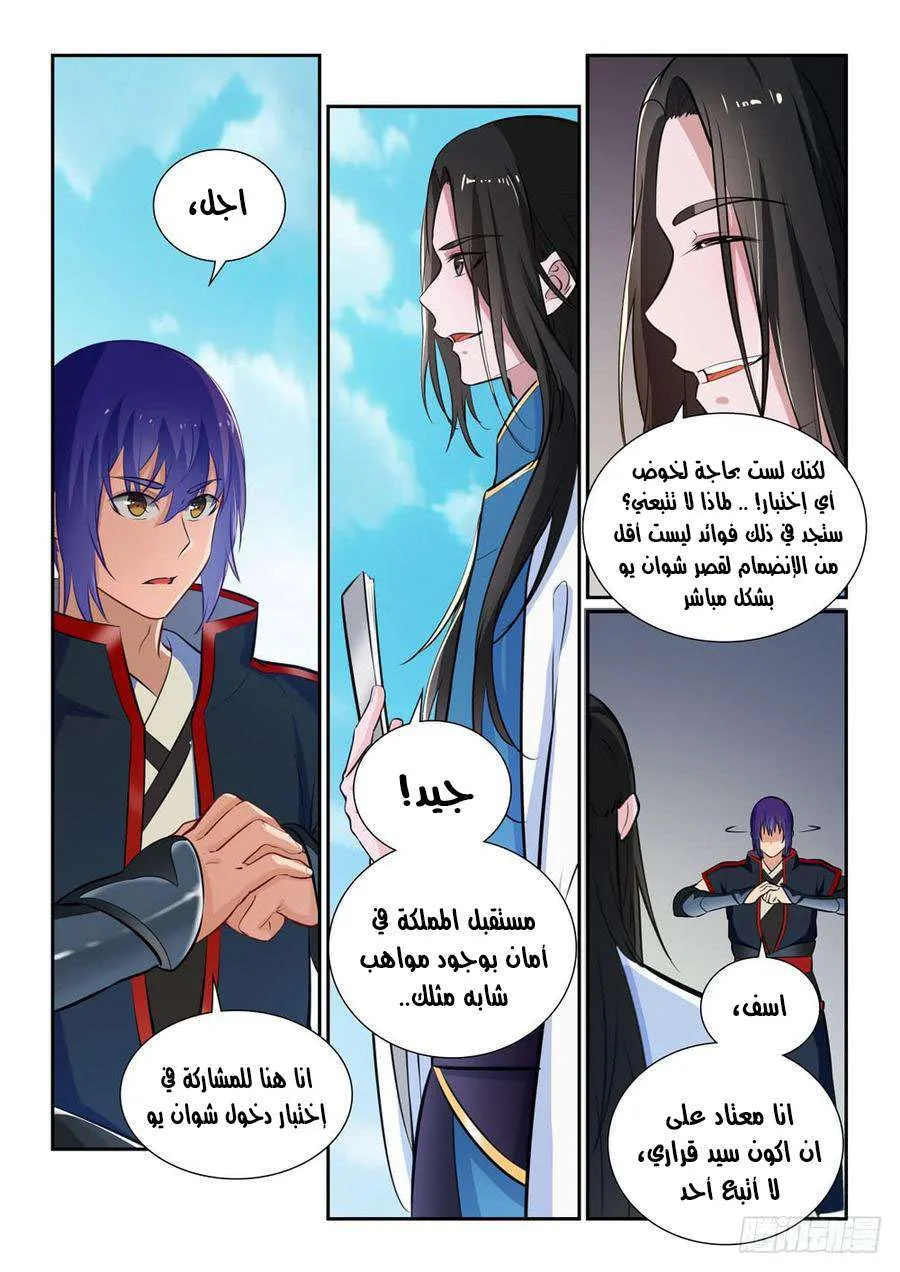 Read Apotheosis AR Manga Online