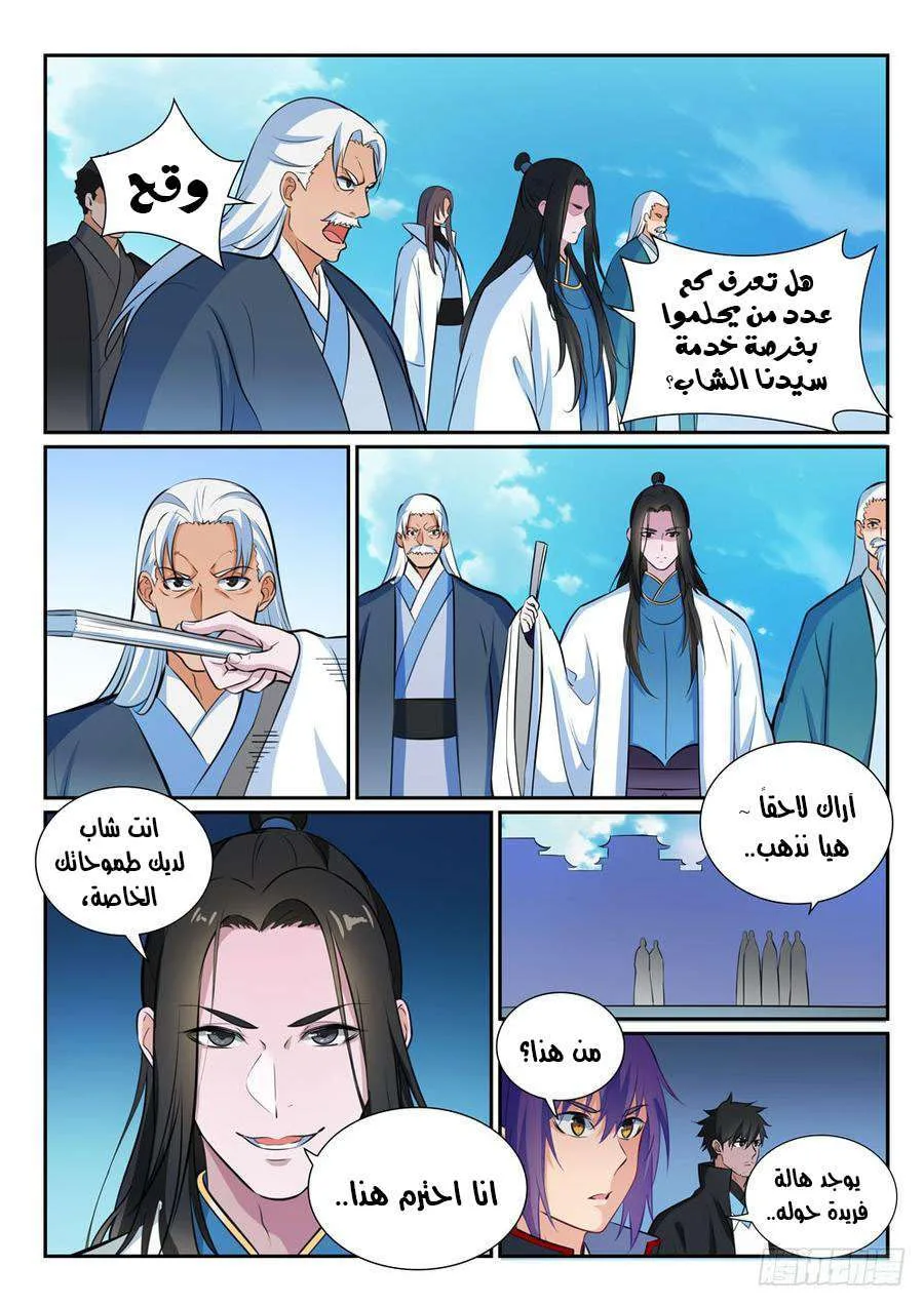 Read Apotheosis AR Manga Online