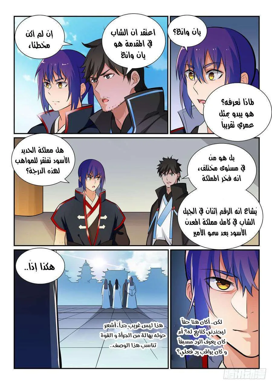 Read Apotheosis AR Manga Online
