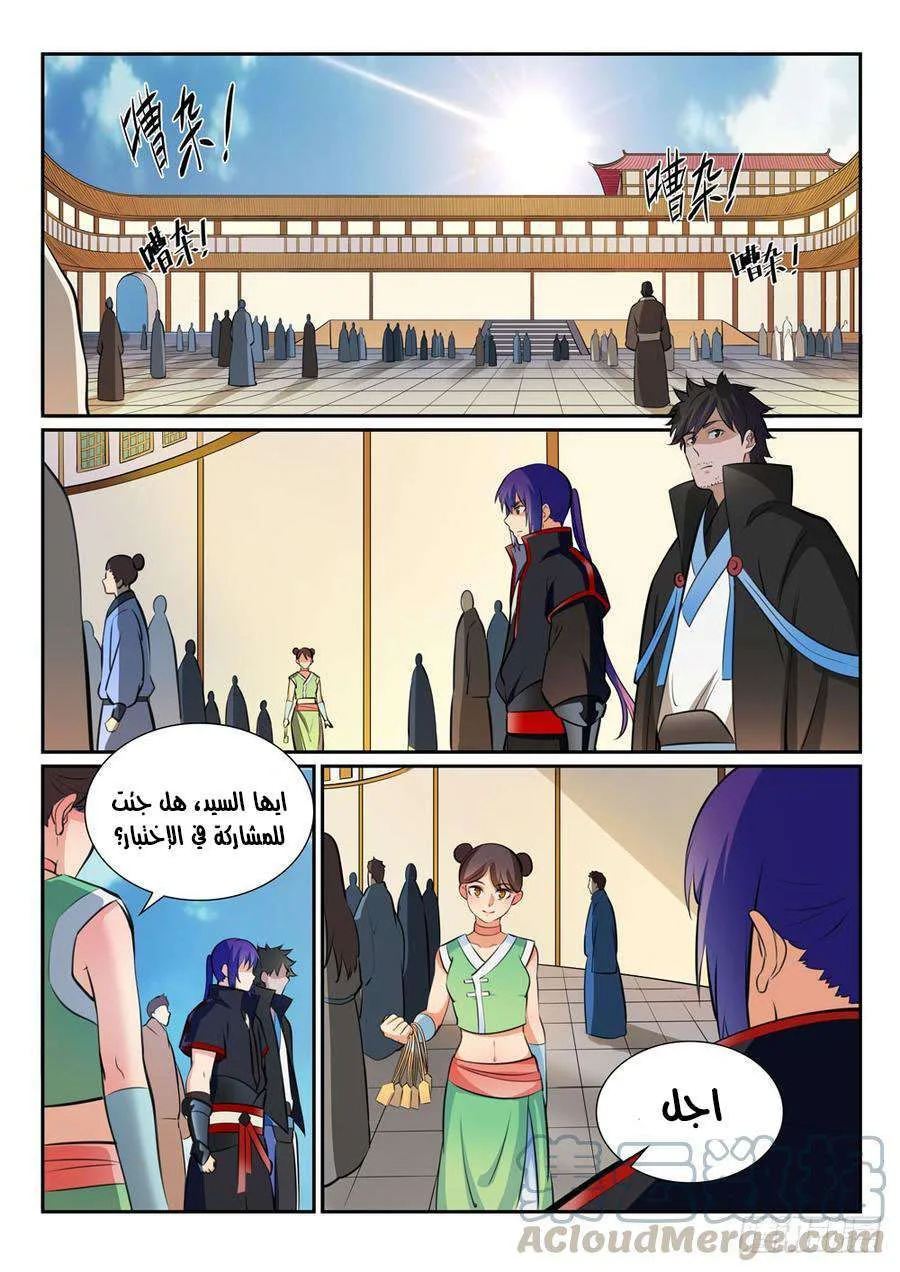 Read Apotheosis AR Manga Online