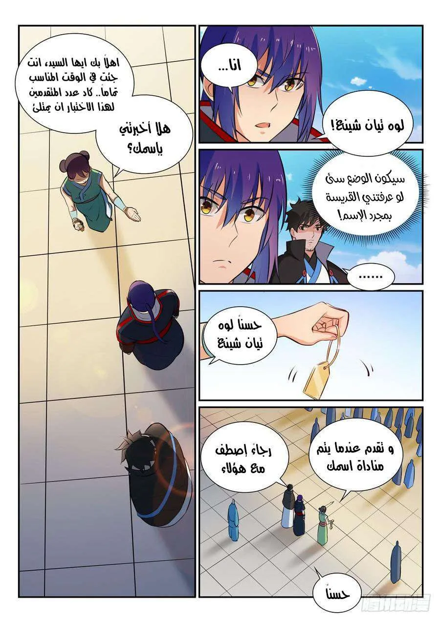 Read Apotheosis AR Manga Online