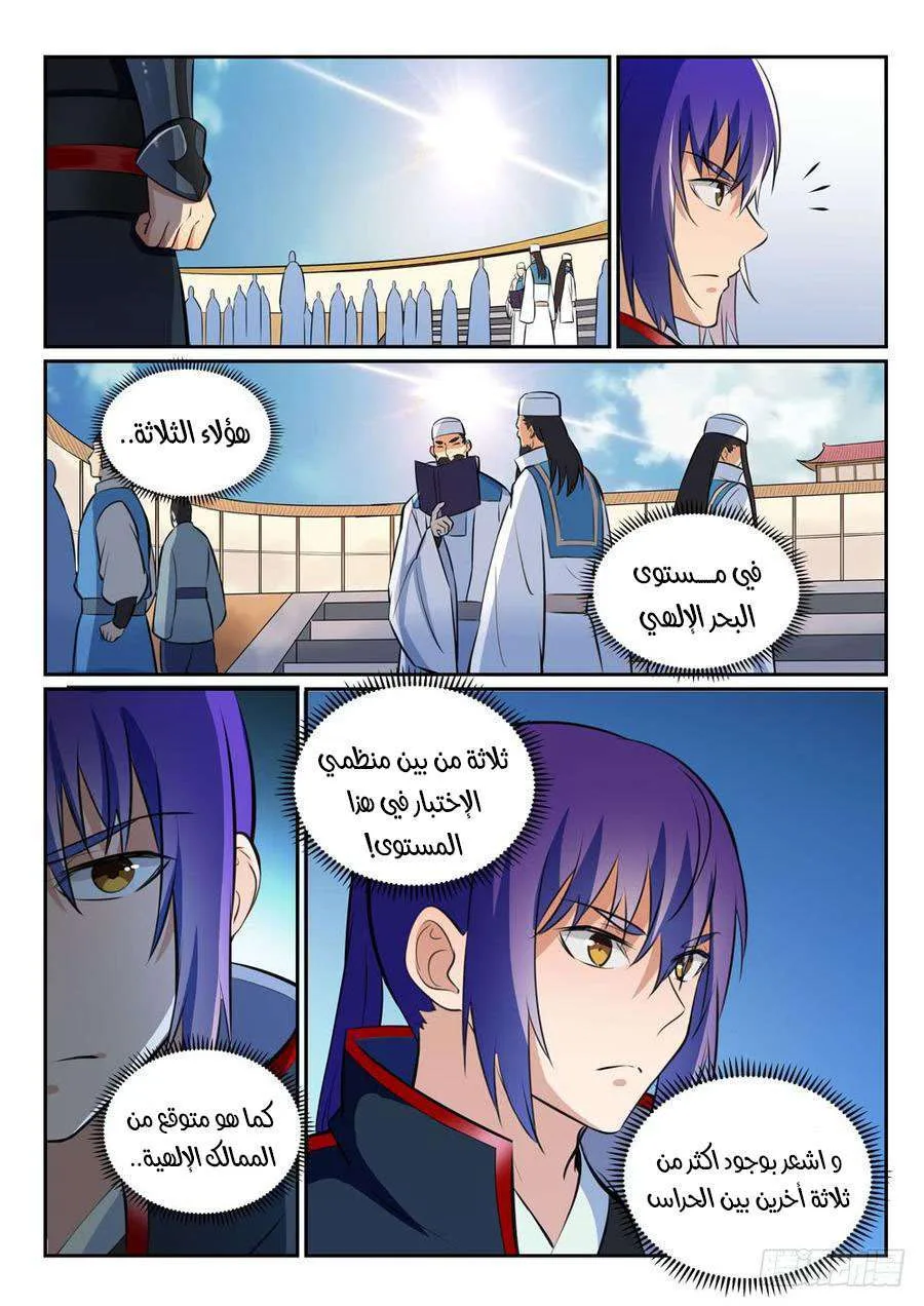 Read Apotheosis AR Manga Online