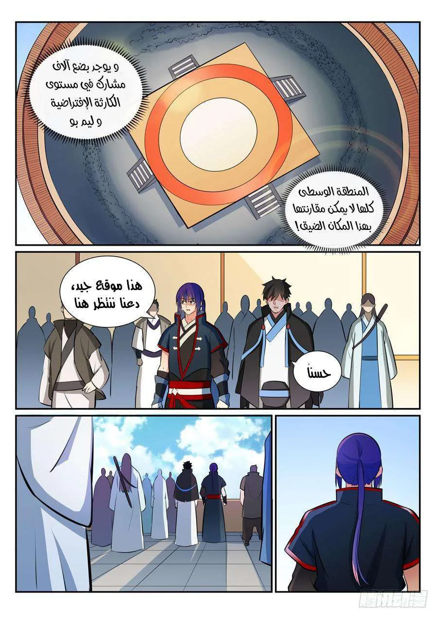 Read Apotheosis AR Manga Online