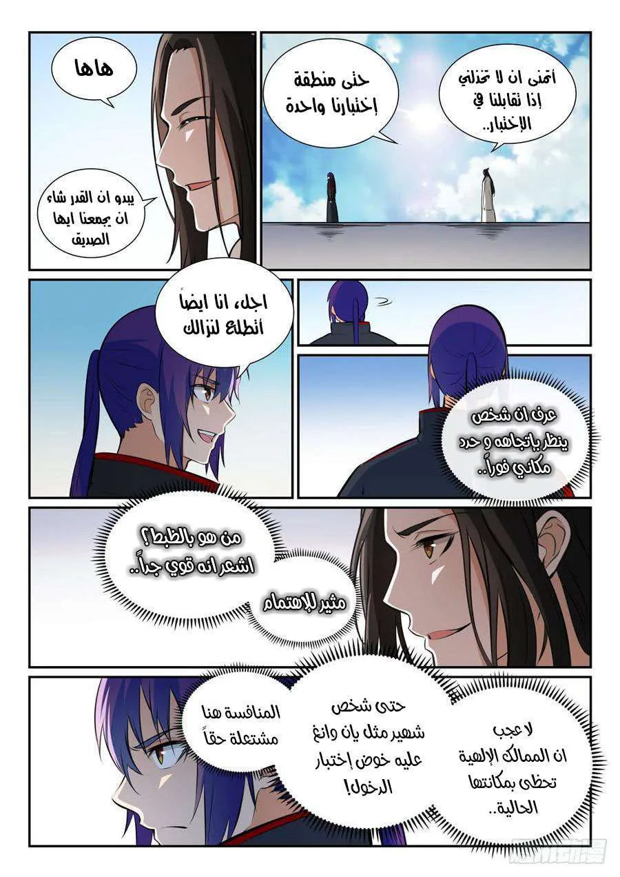 Read Apotheosis AR Manga Online