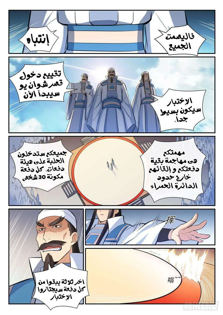Read Apotheosis AR Manga Online