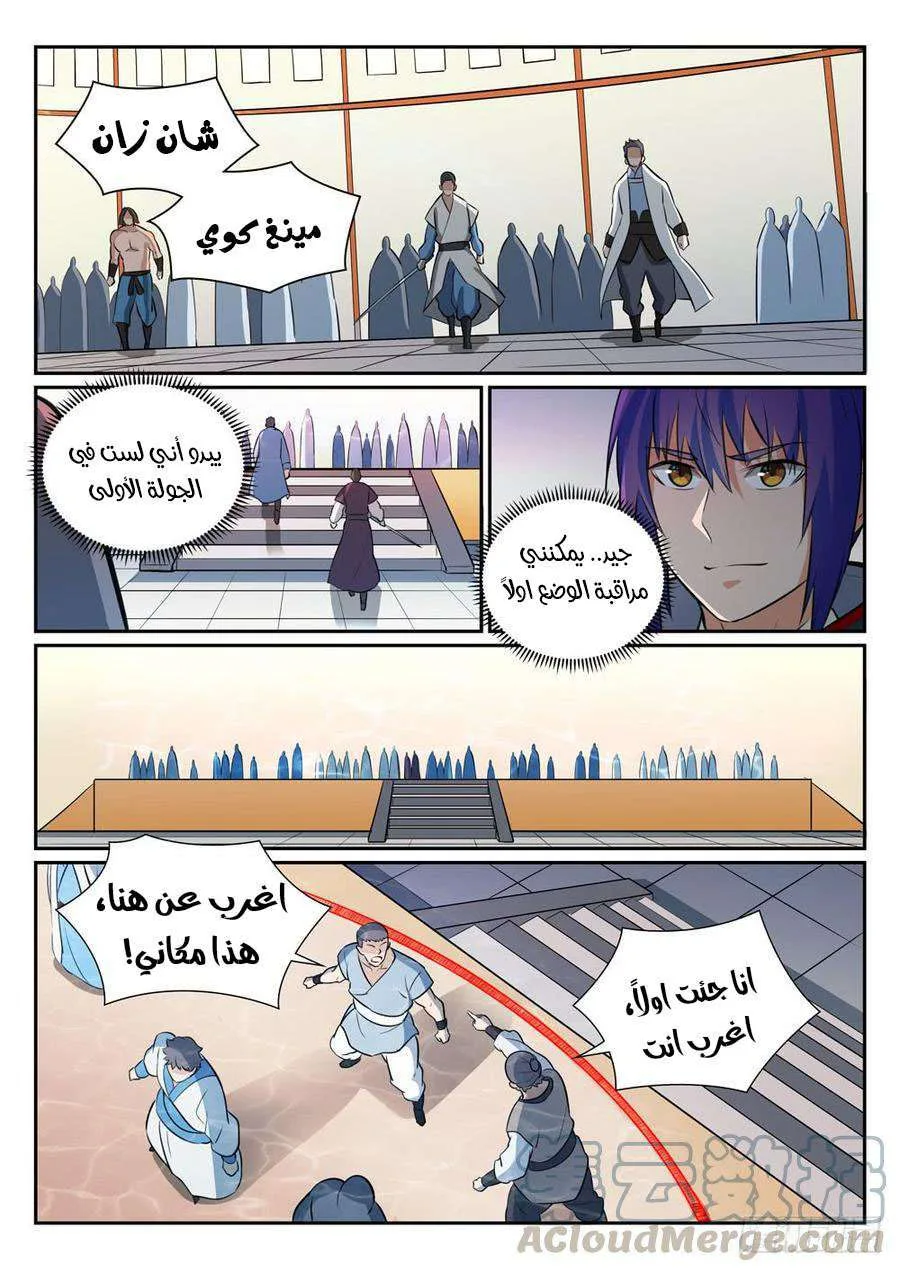 Read Apotheosis AR Manga Online