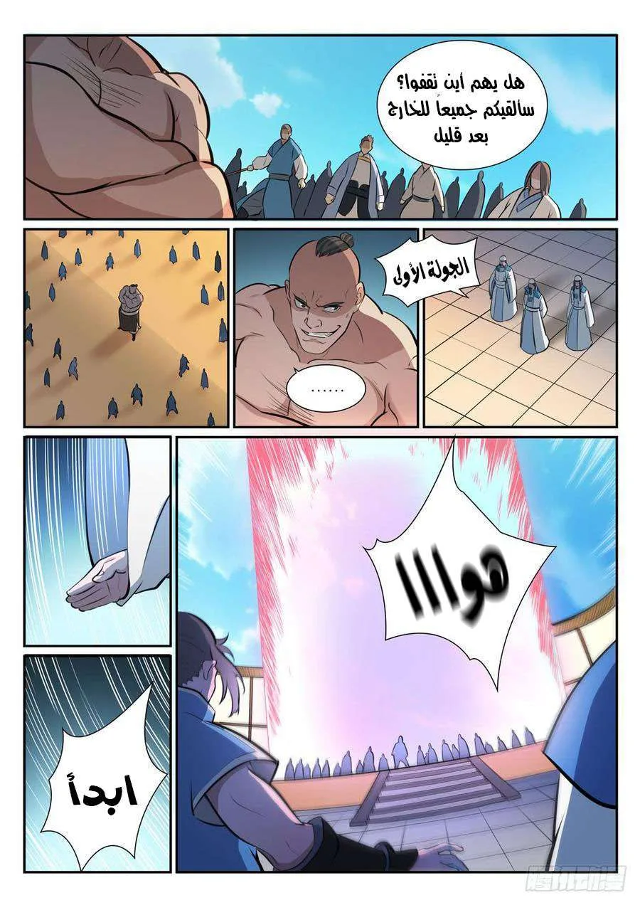 Read Apotheosis AR Manga Online