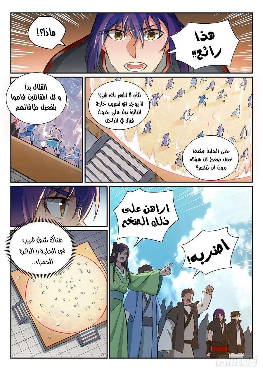 Read Apotheosis AR Manga Online