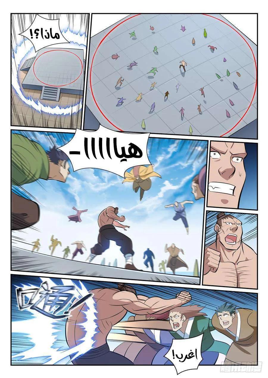 Read Apotheosis AR Manga Online