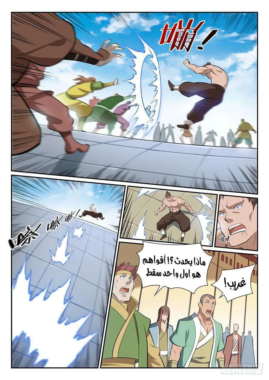 Read Apotheosis AR Manga Online