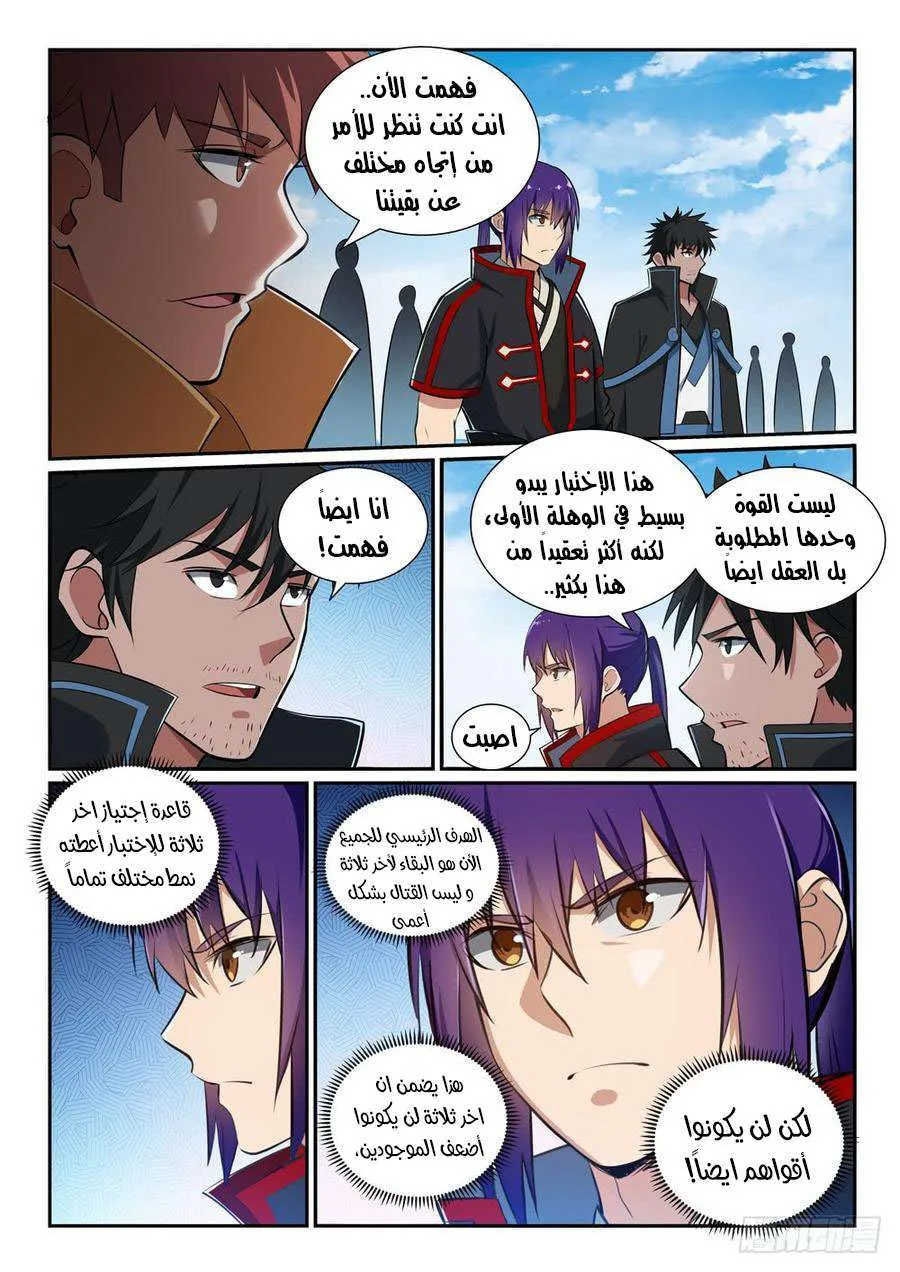 Read Apotheosis AR Manga Online