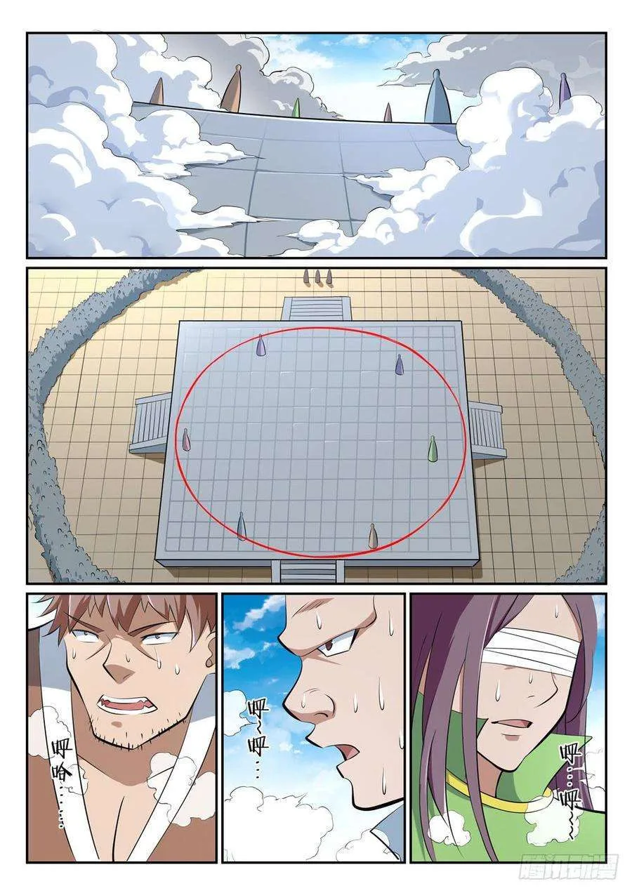 Read Apotheosis AR Manga Online