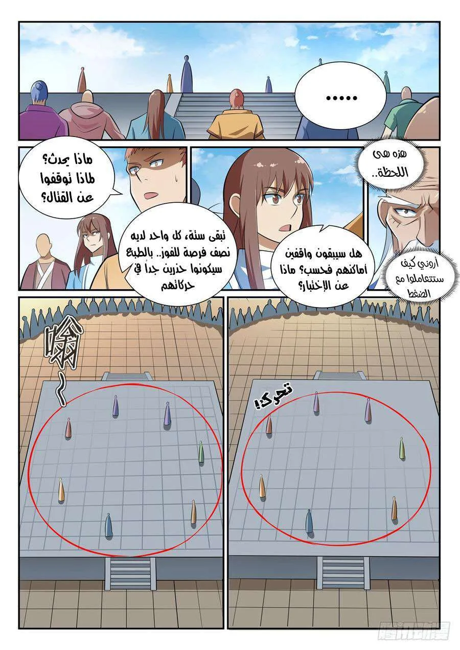 Read Apotheosis AR Manga Online