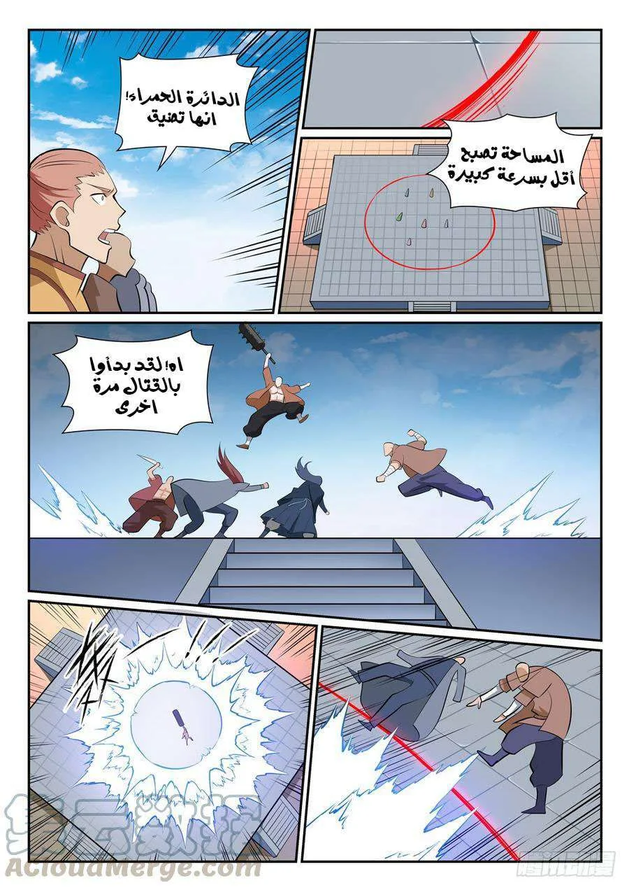 Read Apotheosis AR Manga Online