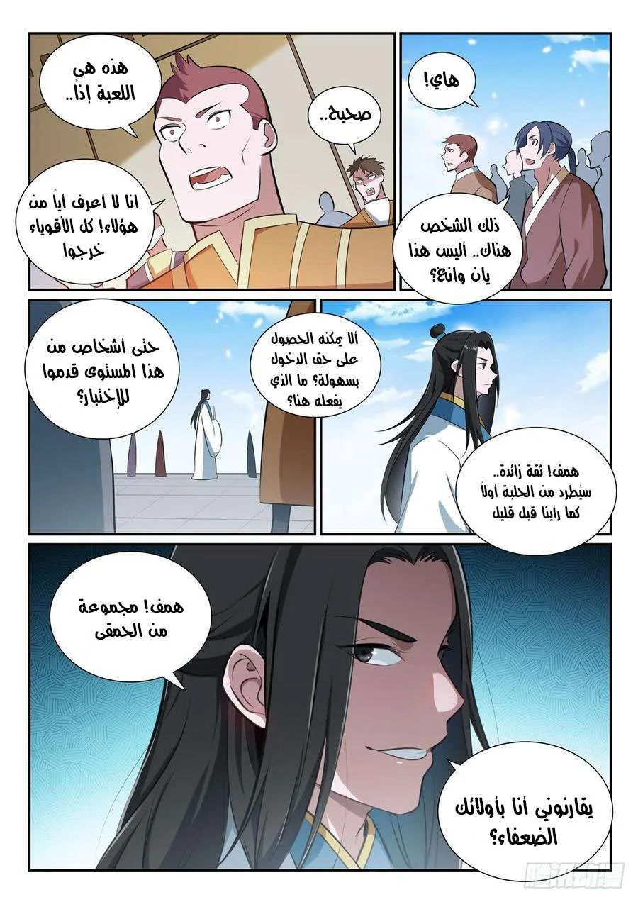 Read Apotheosis AR Manga Online