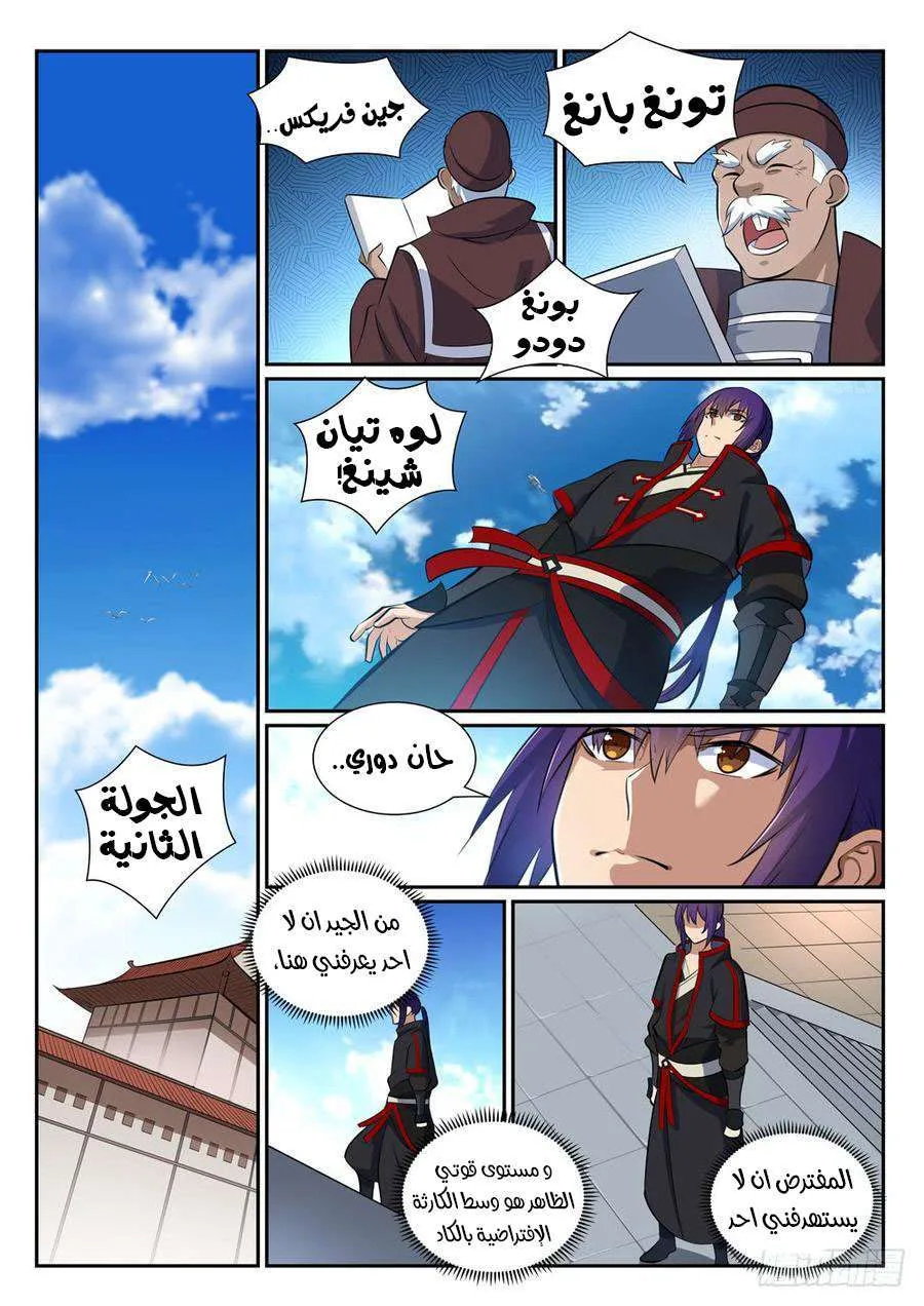 Read Apotheosis AR Manga Online