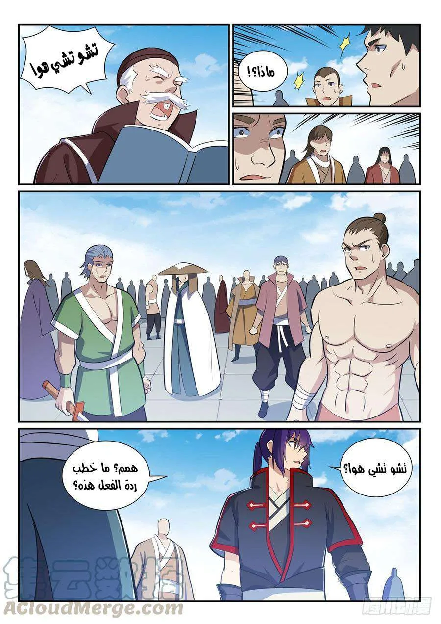 Read Apotheosis AR Manga Online