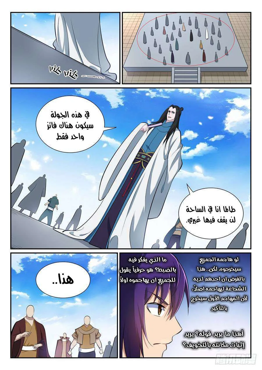 Read Apotheosis AR Manga Online