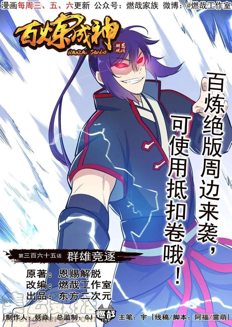 Read Apotheosis AR Manga Online