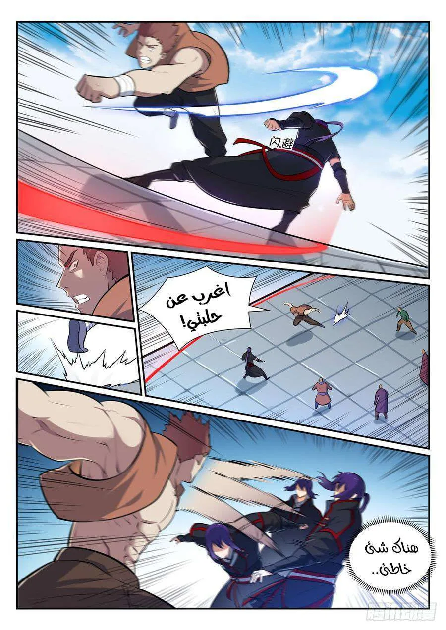 Read Apotheosis AR Manga Online