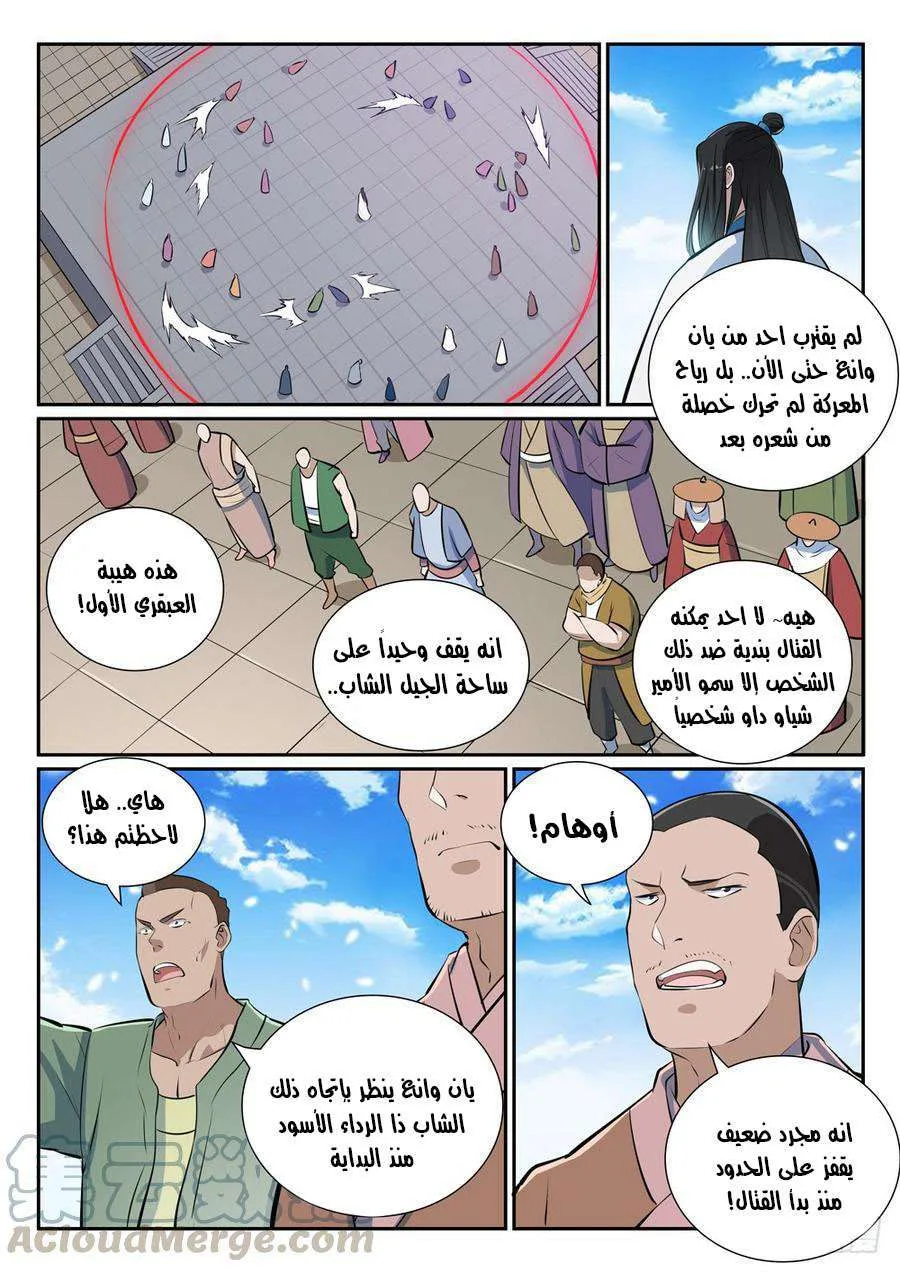 Read Apotheosis AR Manga Online