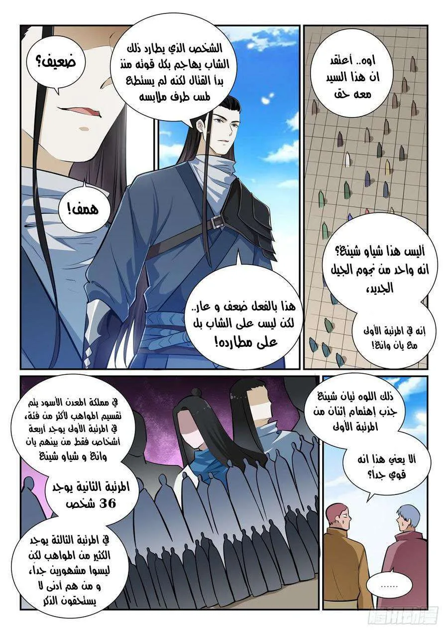 Read Apotheosis AR Manga Online