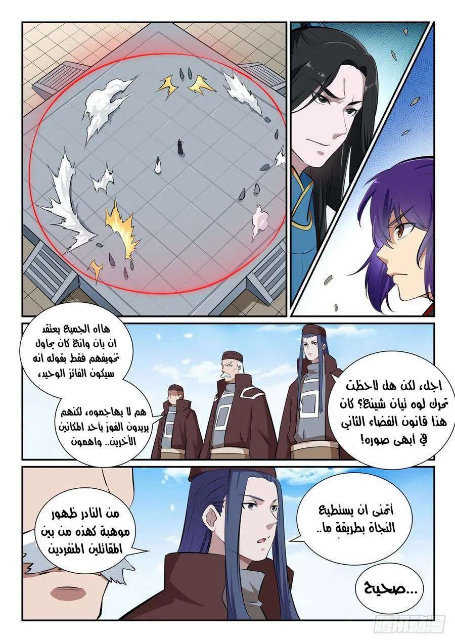 Read Apotheosis AR Manga Online