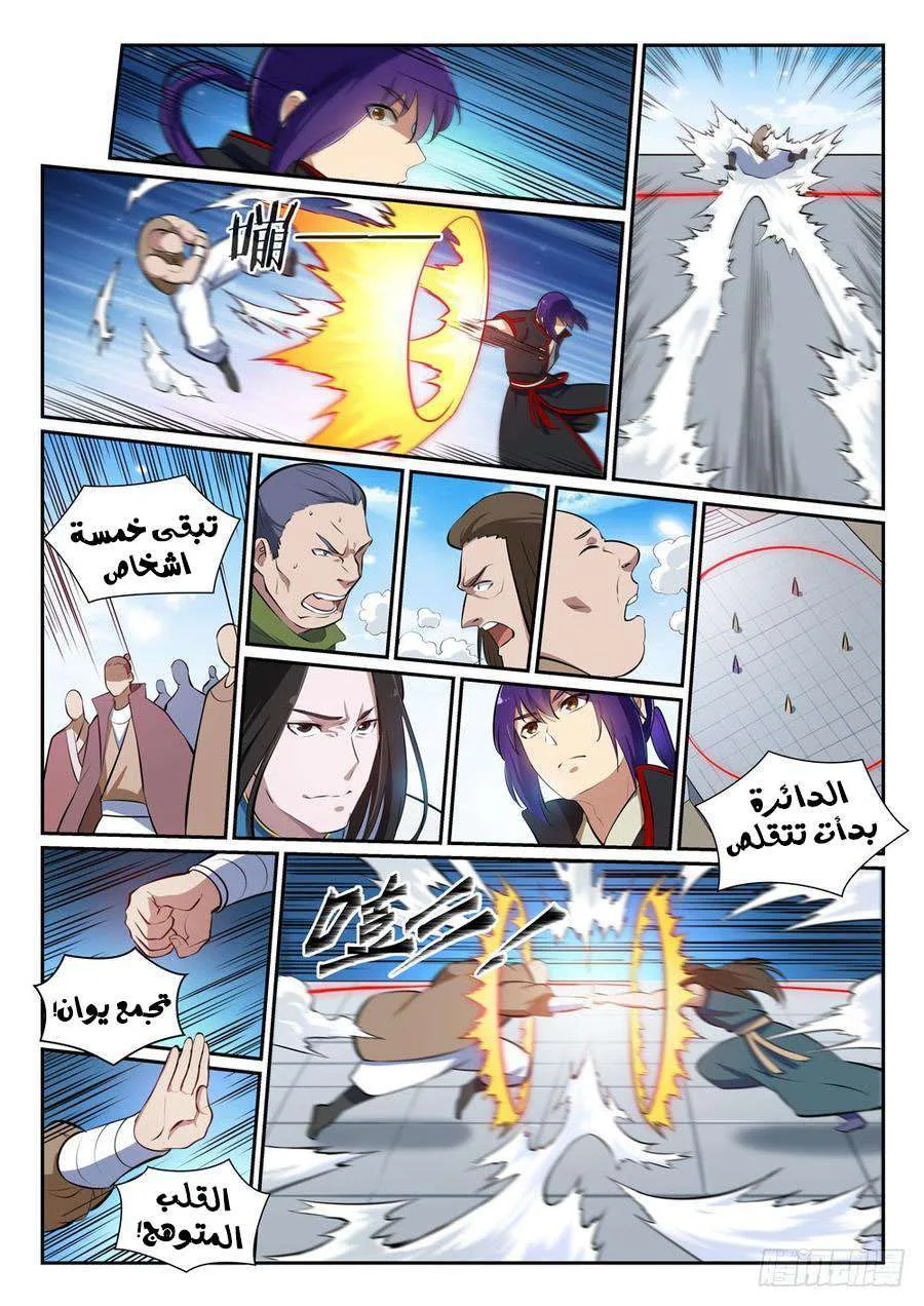 Read Apotheosis AR Manga Online