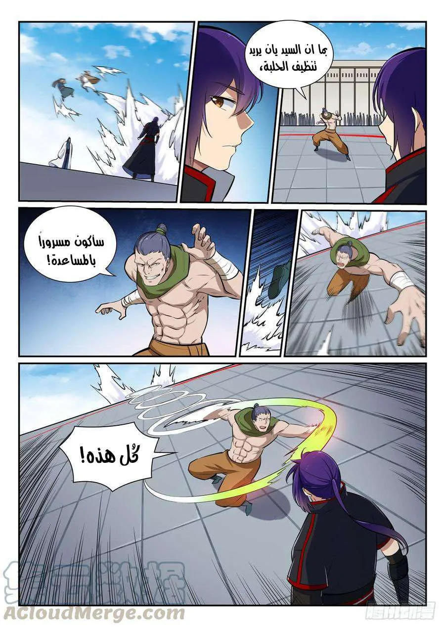 Read Apotheosis AR Manga Online