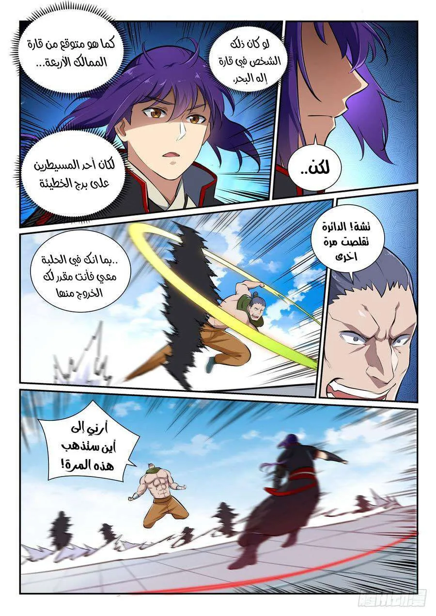 Read Apotheosis AR Manga Online