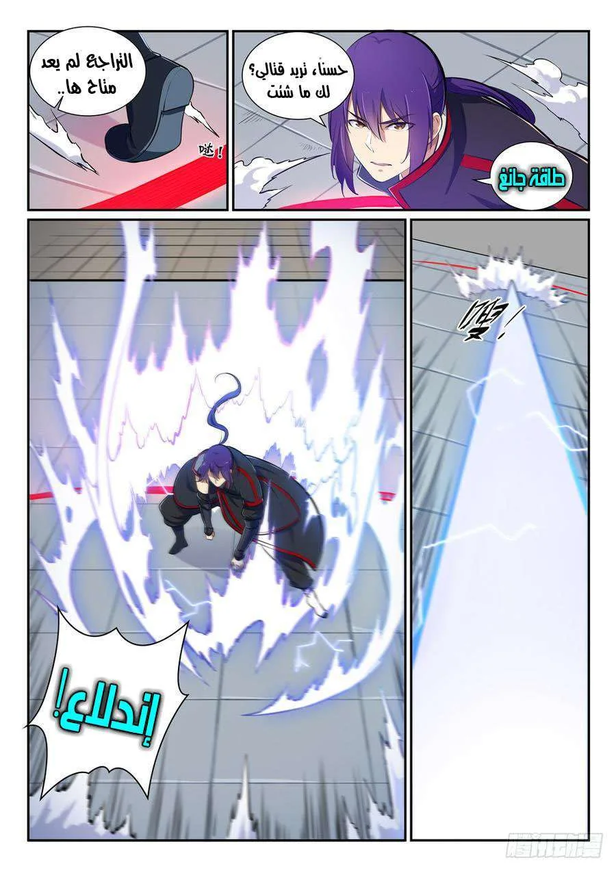 Read Apotheosis AR Manga Online