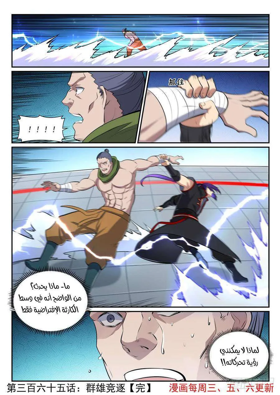 Read Apotheosis AR Manga Online