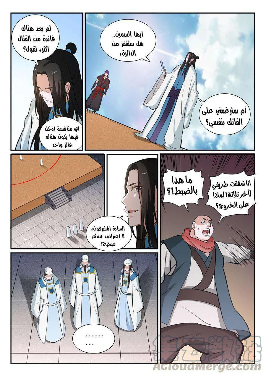Read Apotheosis AR Manga Online