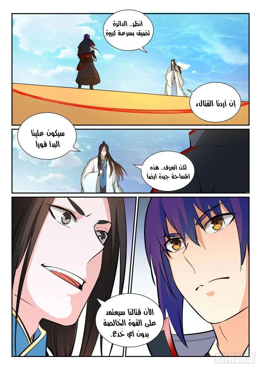 Read Apotheosis AR Manga Online
