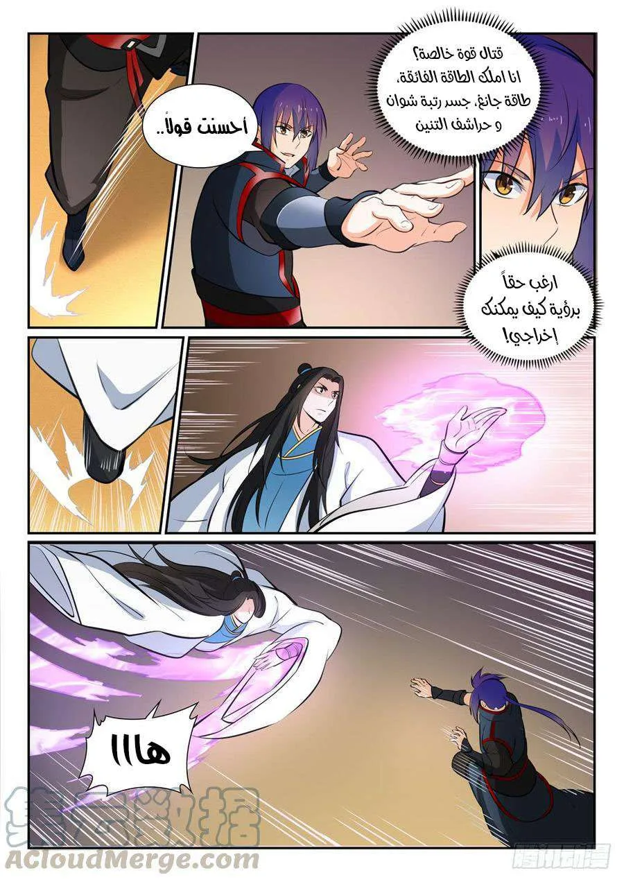 Read Apotheosis AR Manga Online