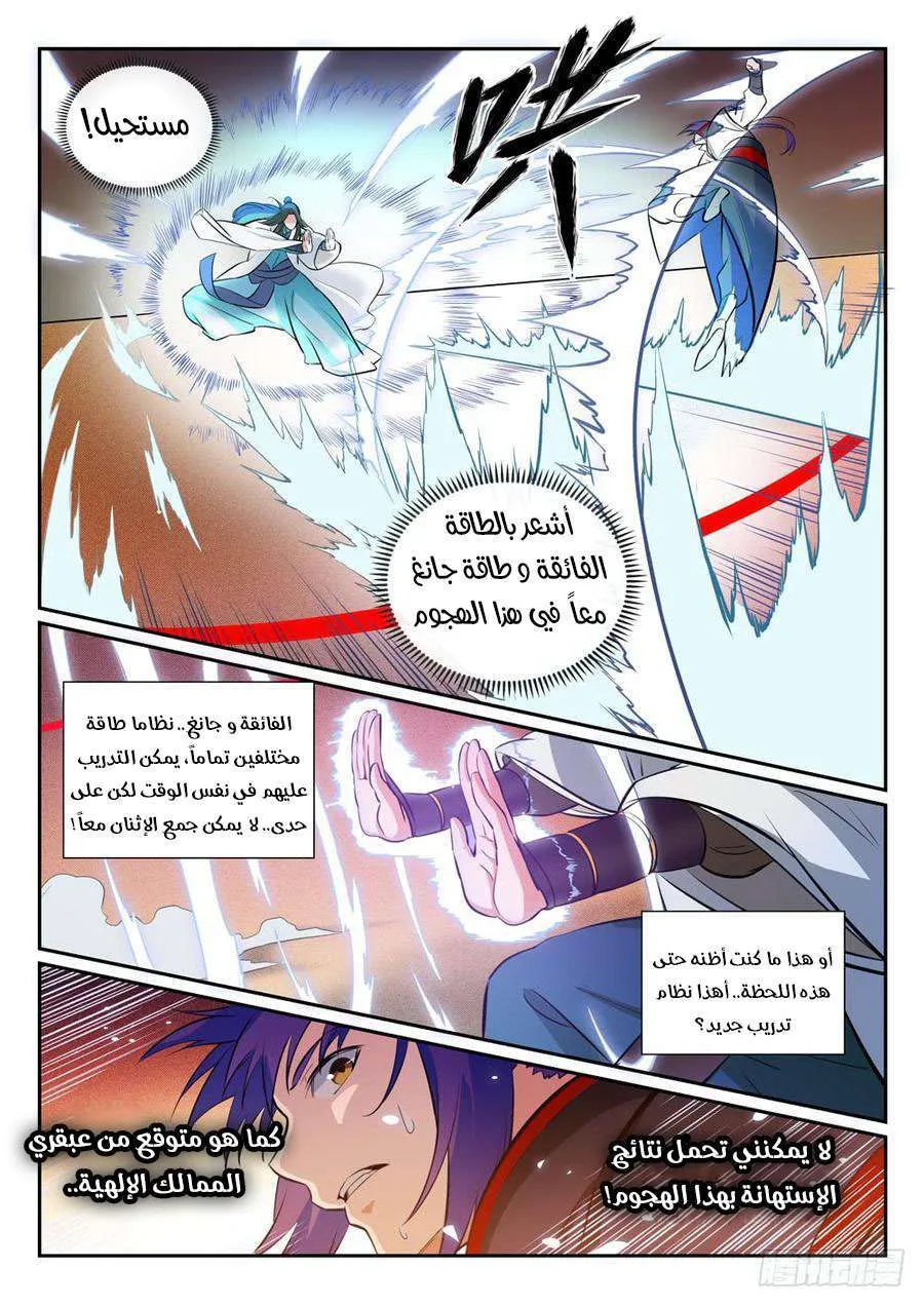 Read Apotheosis AR Manga Online