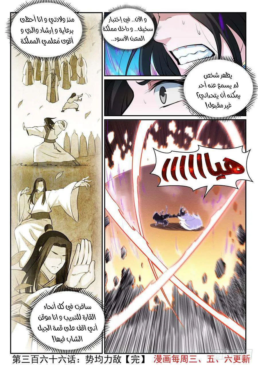 Read Apotheosis AR Manga Online