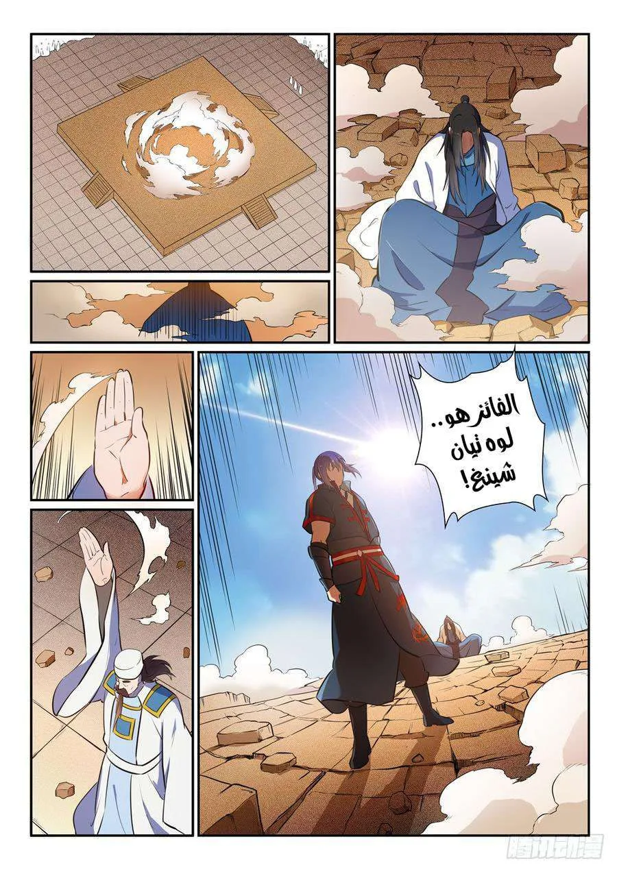 Read Apotheosis AR Manga Online