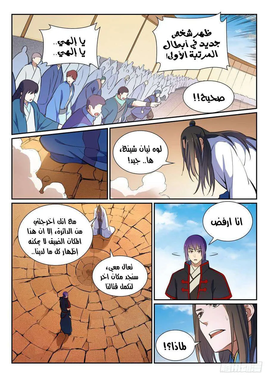 Read Apotheosis AR Manga Online